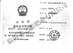 肥料登記證1