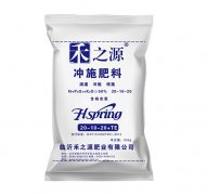 沖施肥料