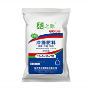 沖施肥料